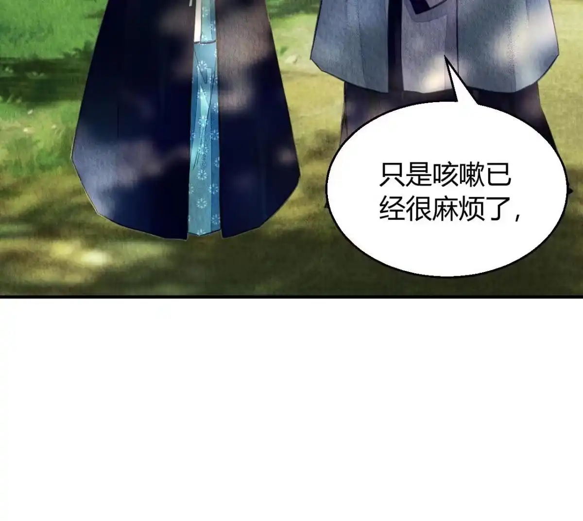 《问丹朱》102 第46页
