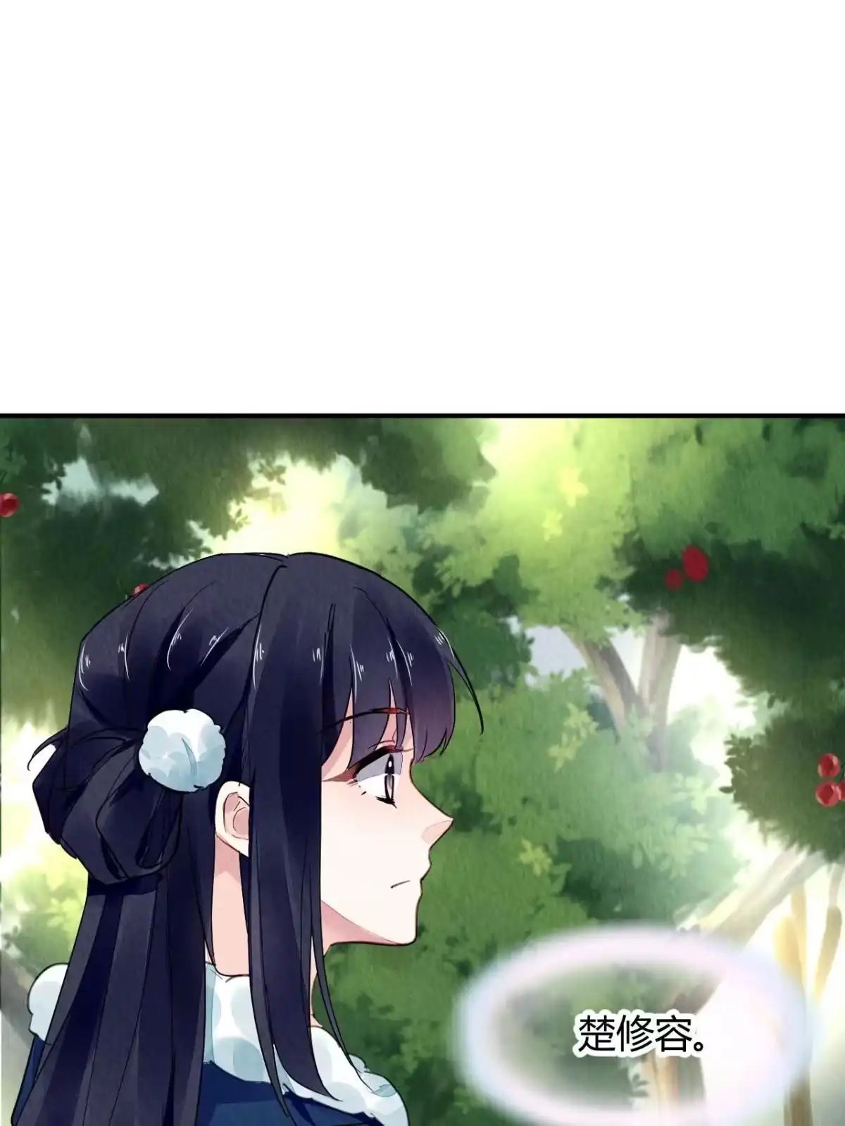 《问丹朱》102 第2页