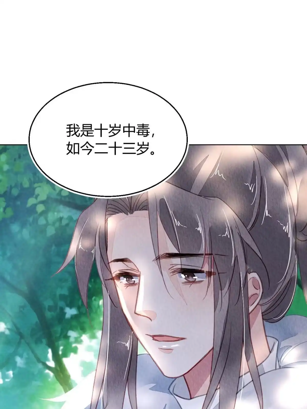 《问丹朱》102 第50页