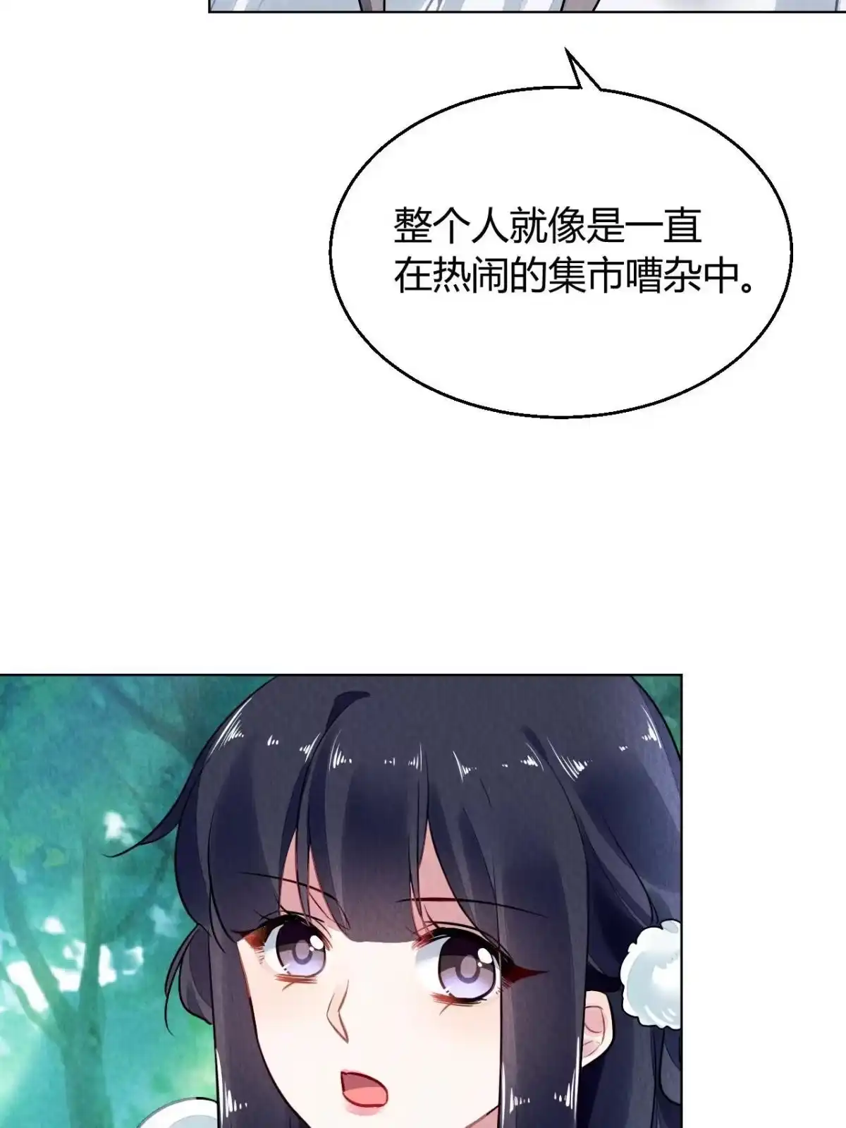 《问丹朱》102 第48页