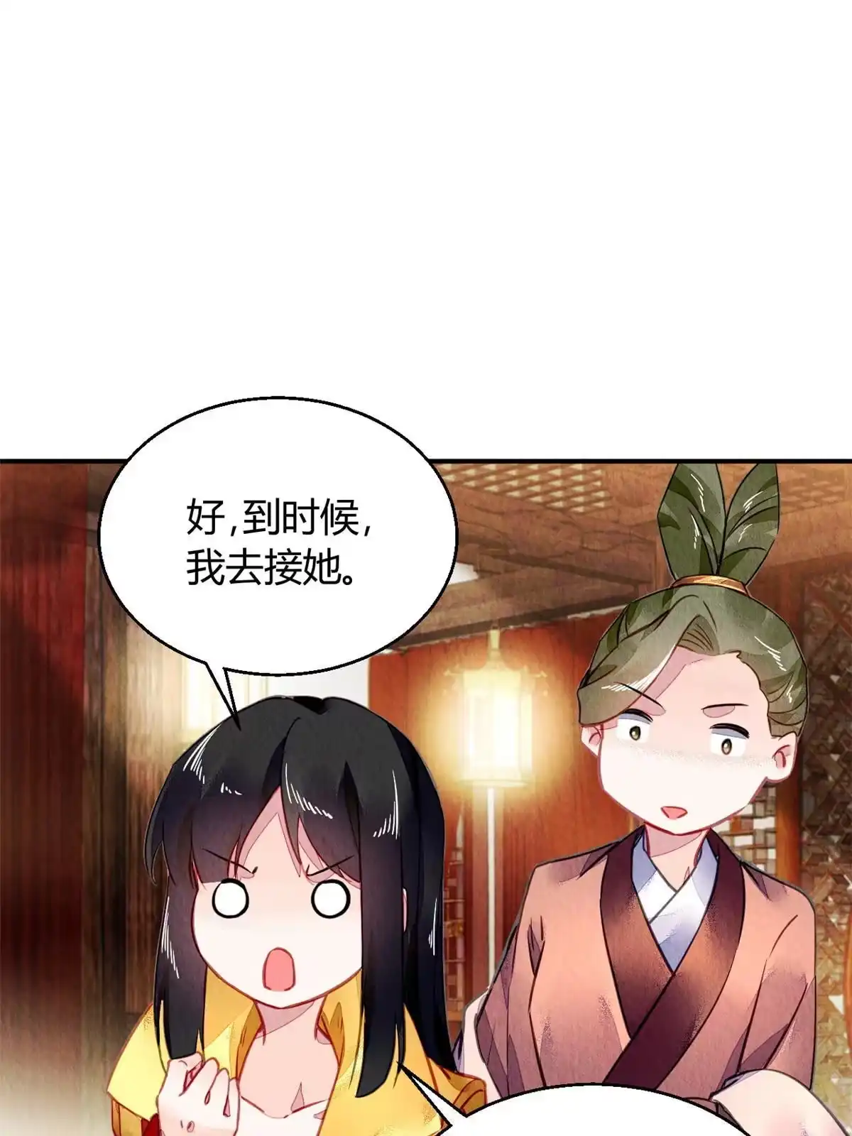 《问丹朱》103 第29页