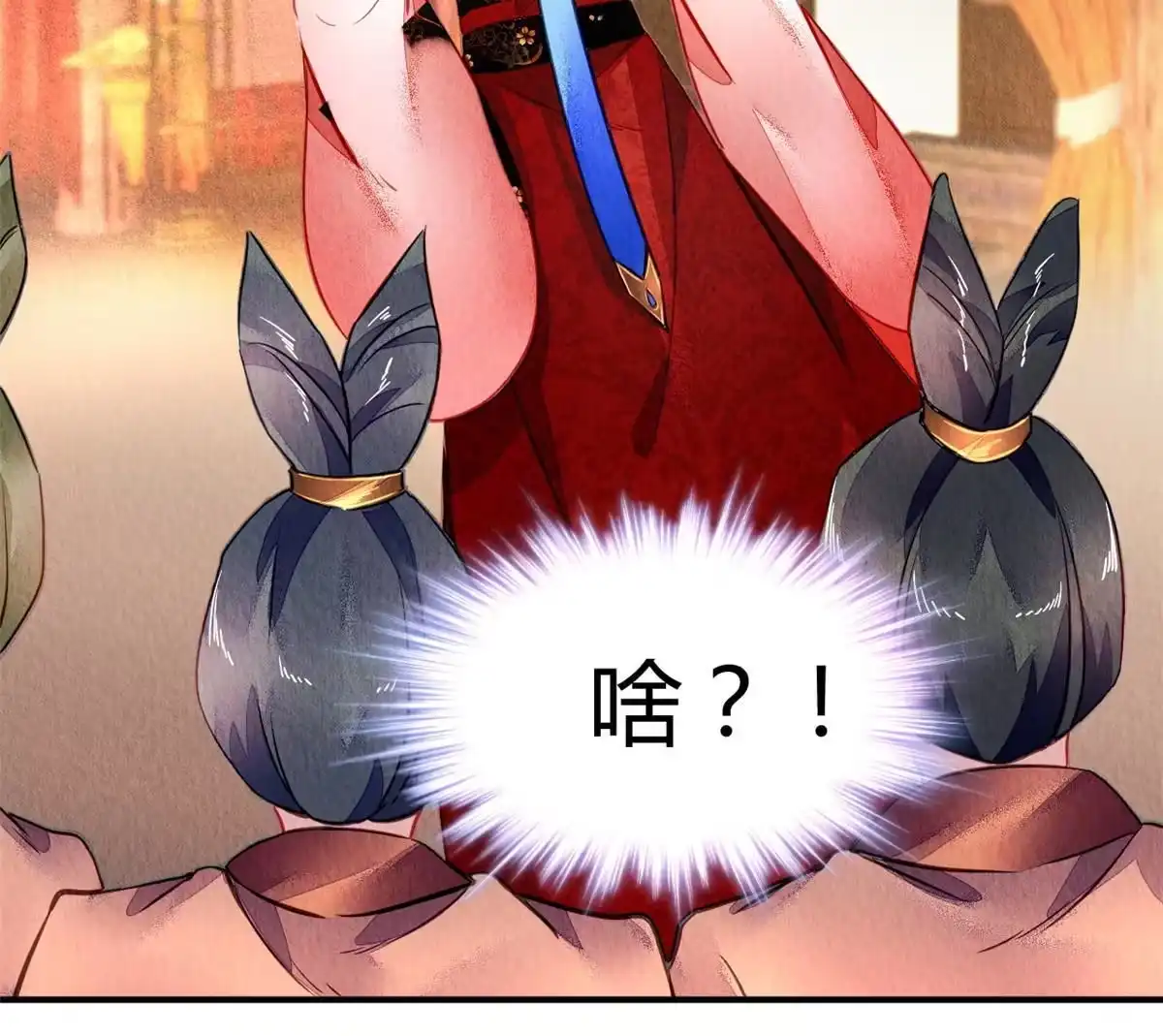《问丹朱》103 第37页