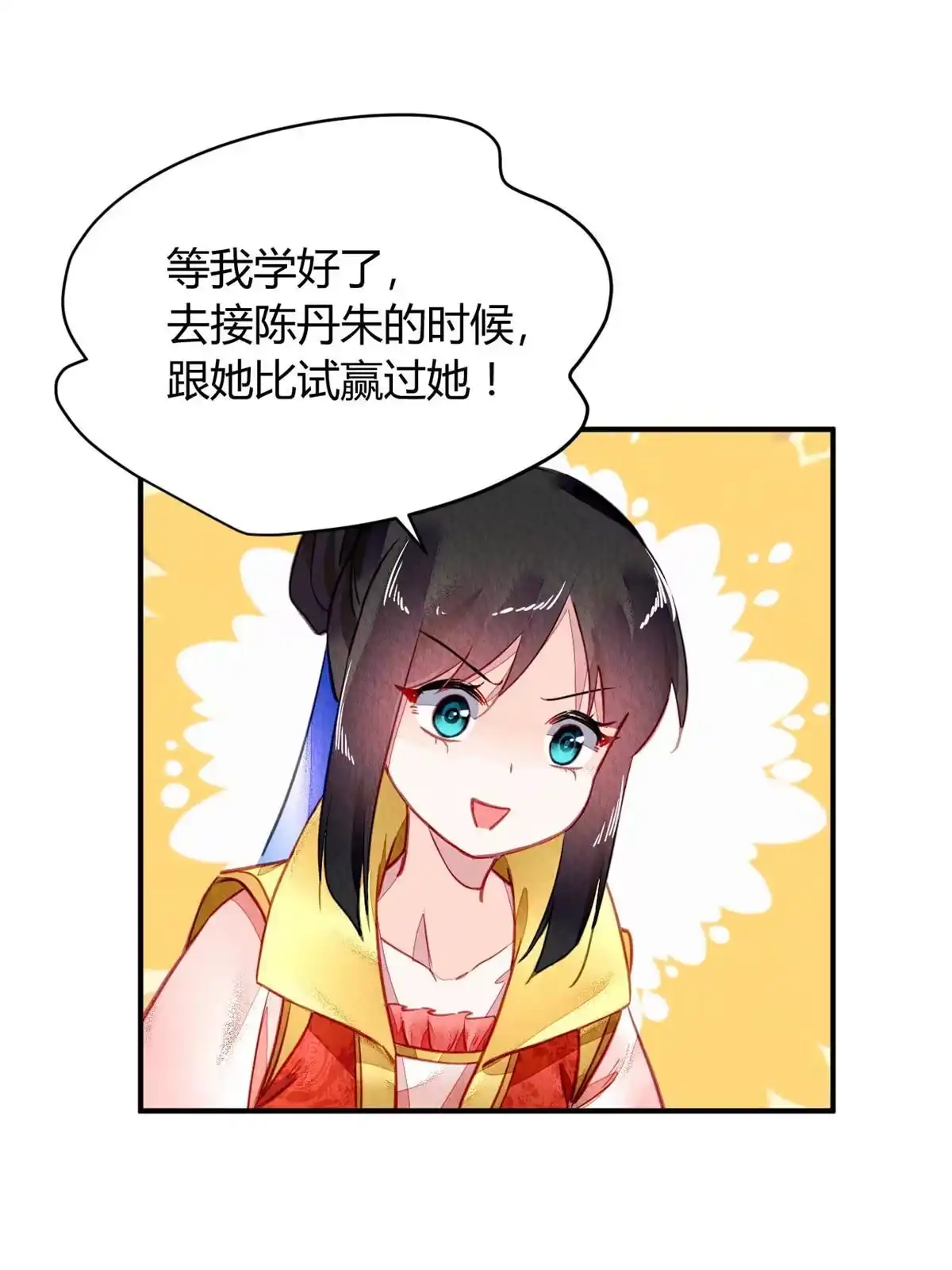 《问丹朱》103 第38页