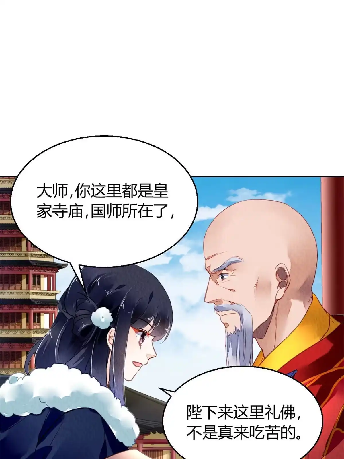 《问丹朱》103 第59页