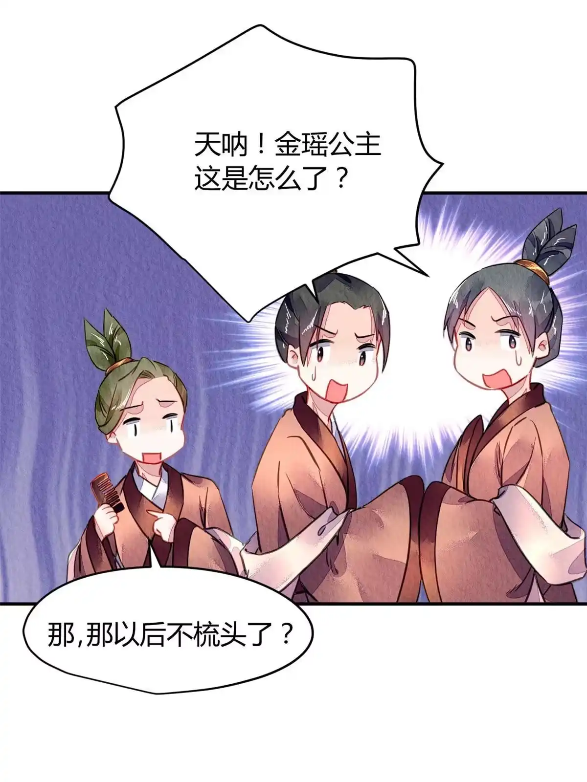 《问丹朱》103 第39页