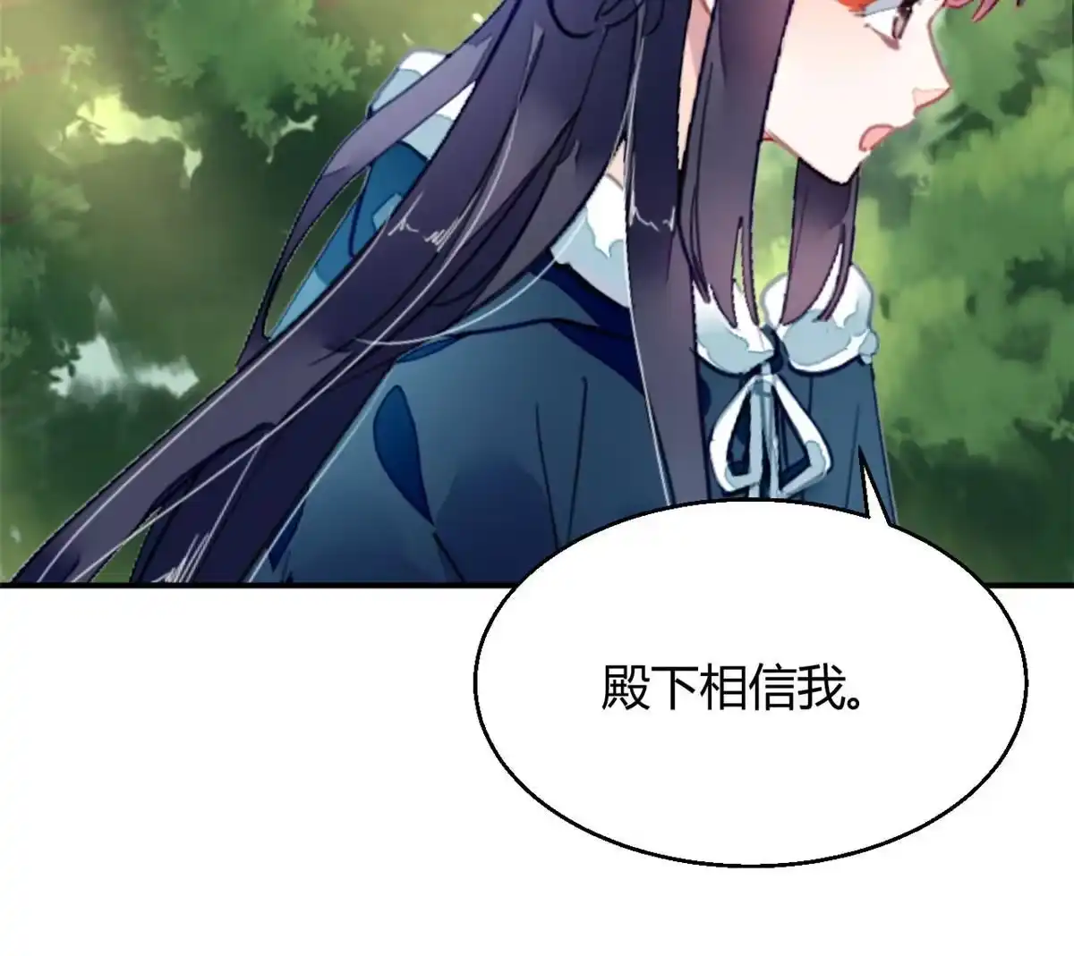 《问丹朱》103 第16页