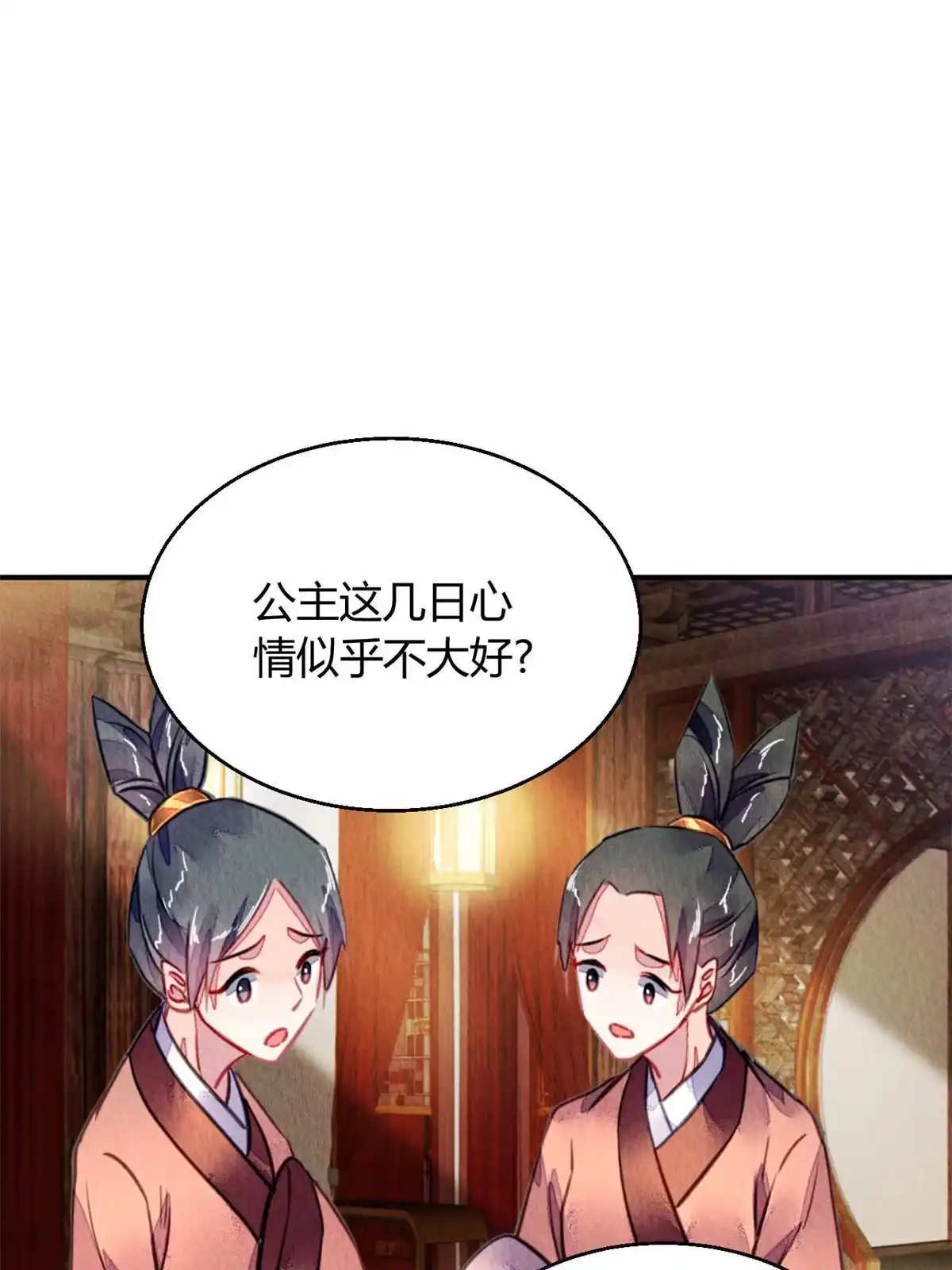 《问丹朱》103 第26页
