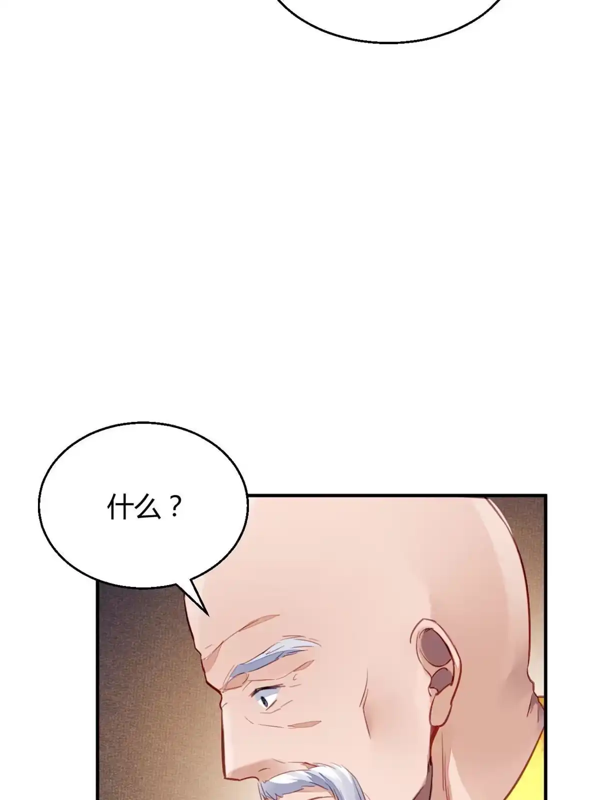 《问丹朱》103 第54页