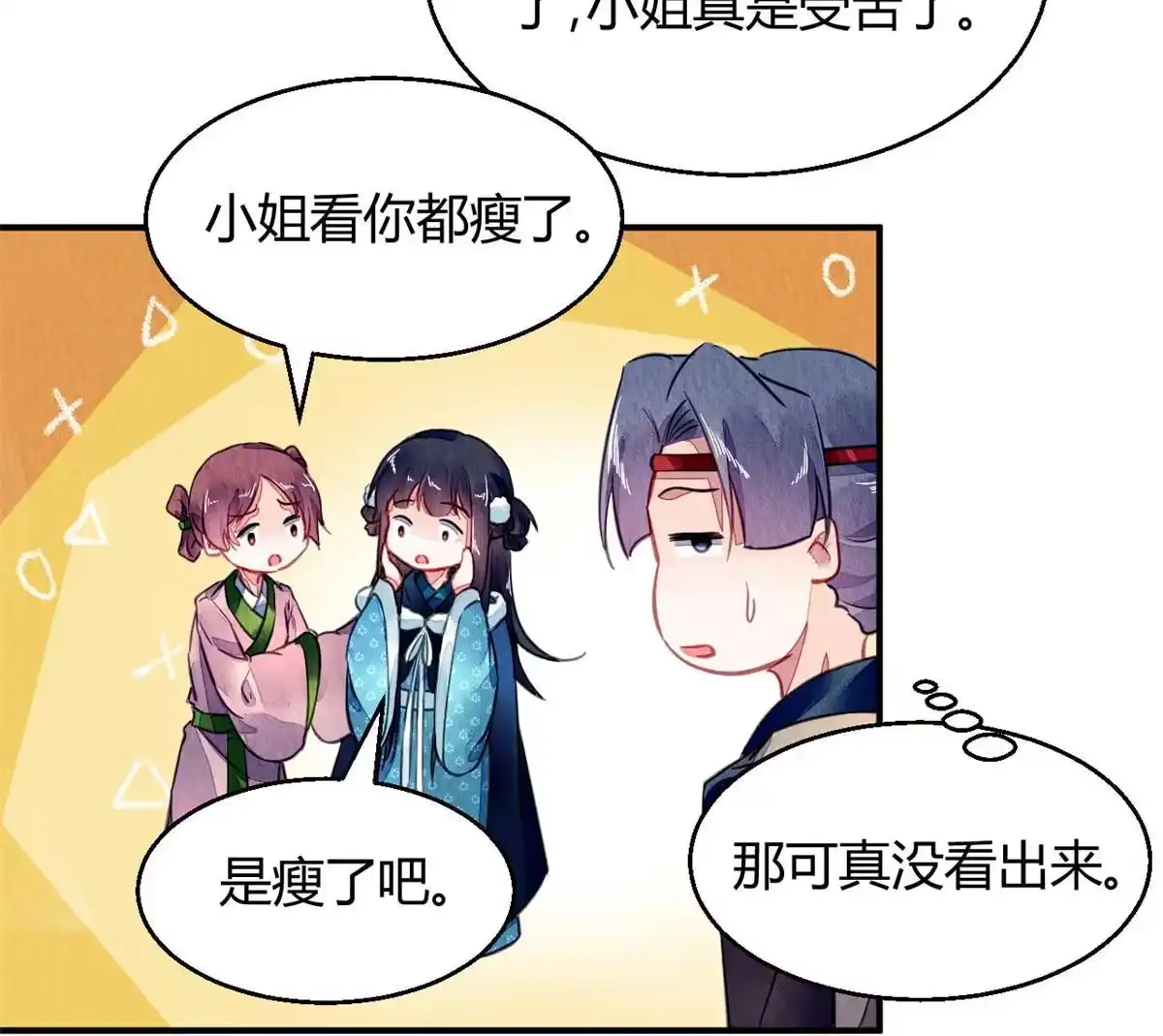 《问丹朱》103 第43页