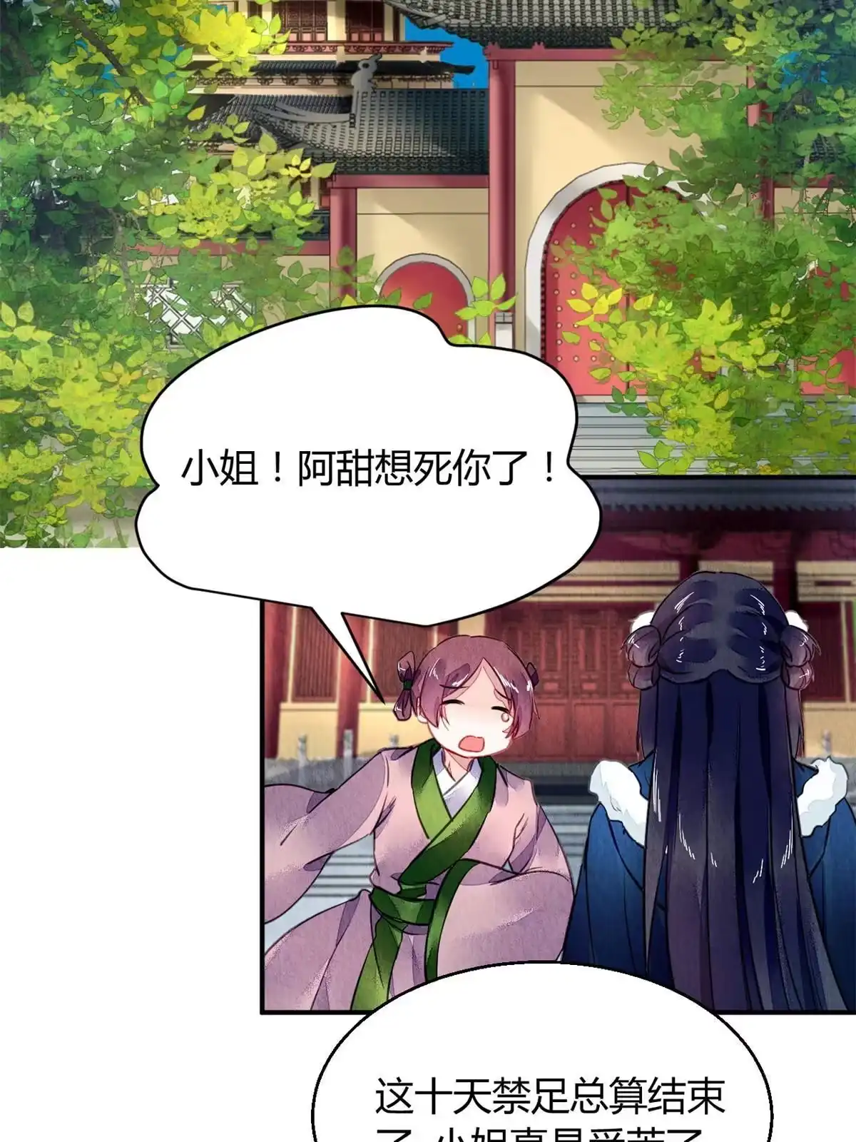 《问丹朱》103 第42页
