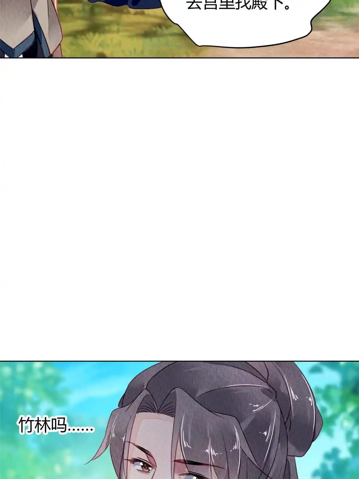 《问丹朱》103 第21页