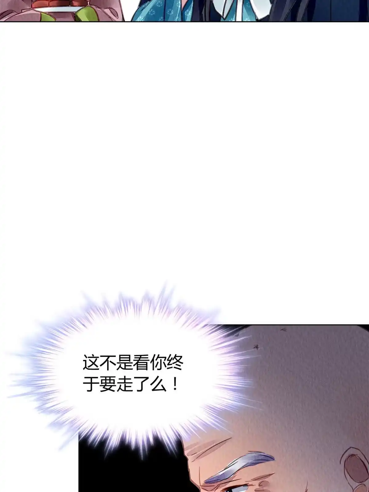 《问丹朱》103 第48页