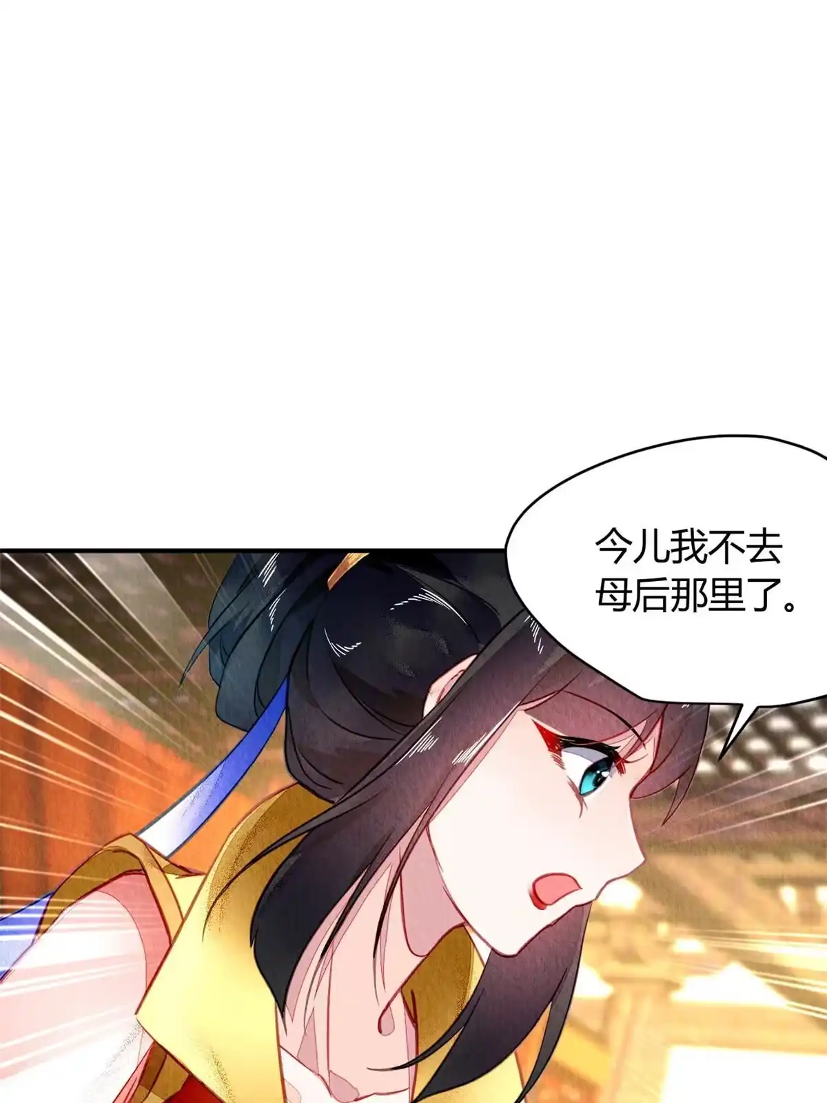 《问丹朱》103 第33页