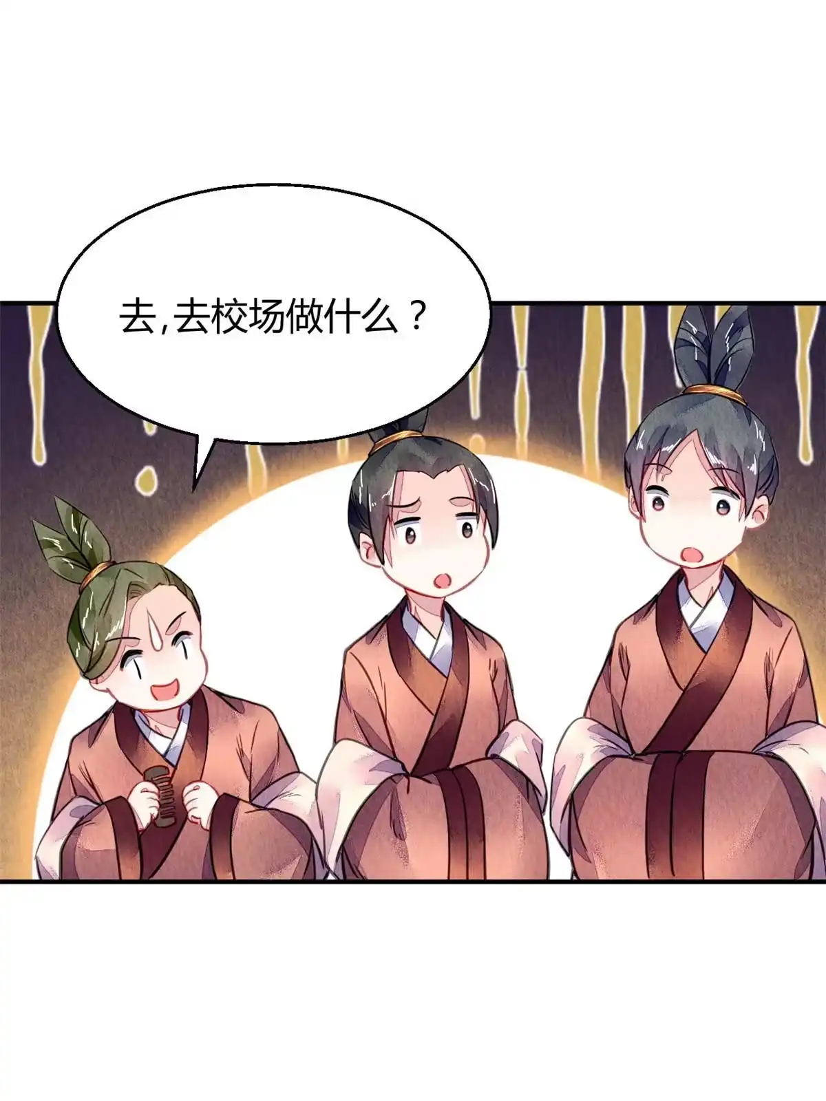 《问丹朱》103 第35页