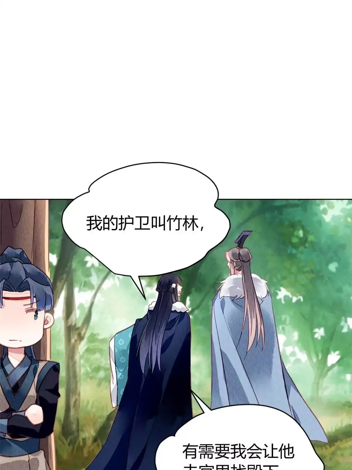 《问丹朱》103 第20页