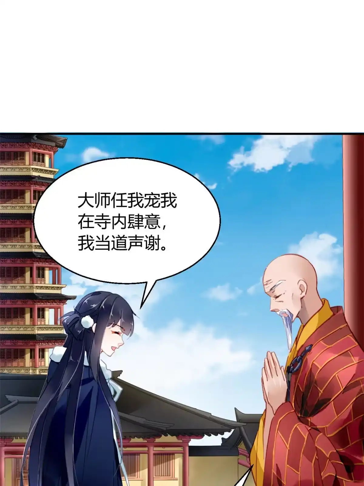 《问丹朱》103 第50页