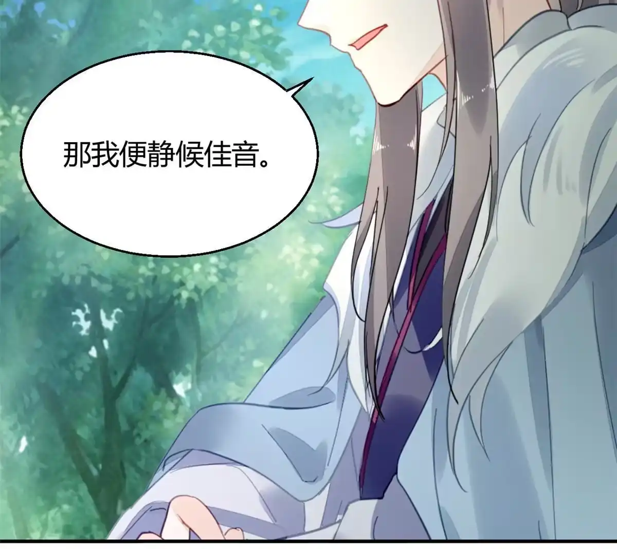 《问丹朱》103 第19页