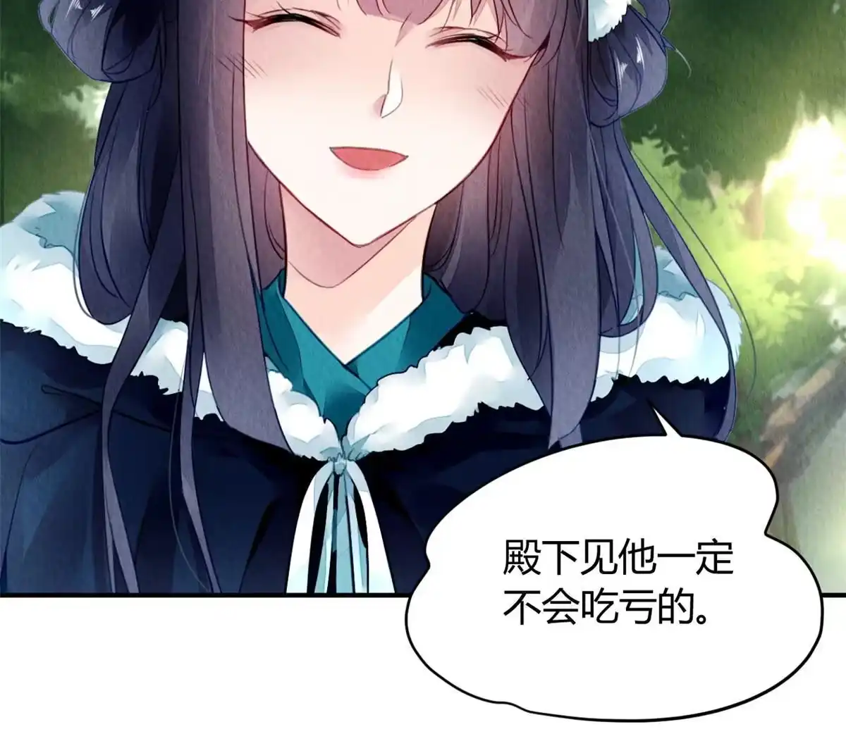 《问丹朱》103 第13页