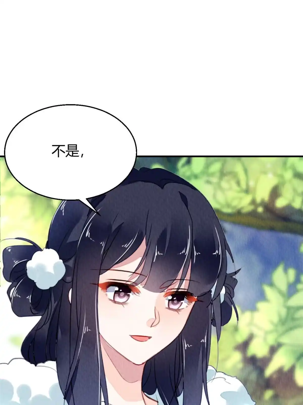 《问丹朱》103 第5页