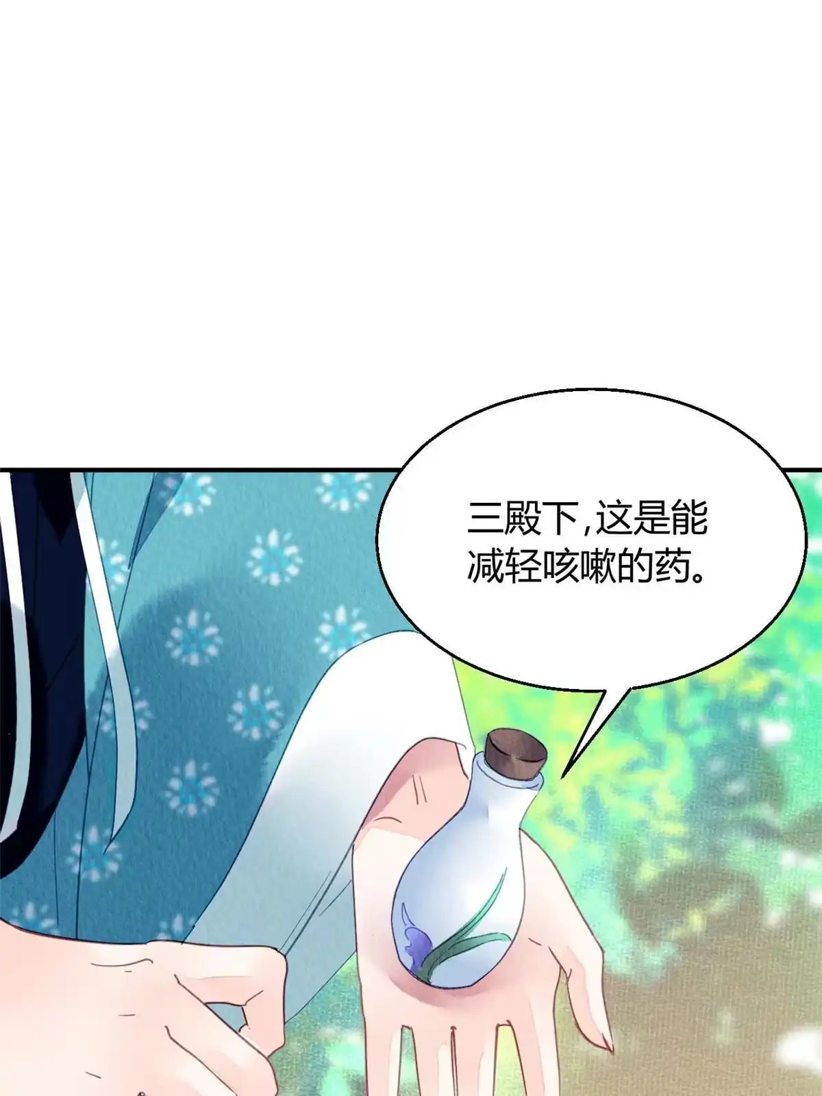 《问丹朱》103 第2页