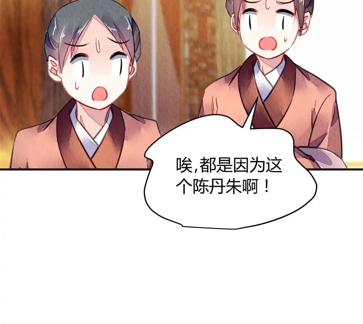 《问丹朱》103 第31页