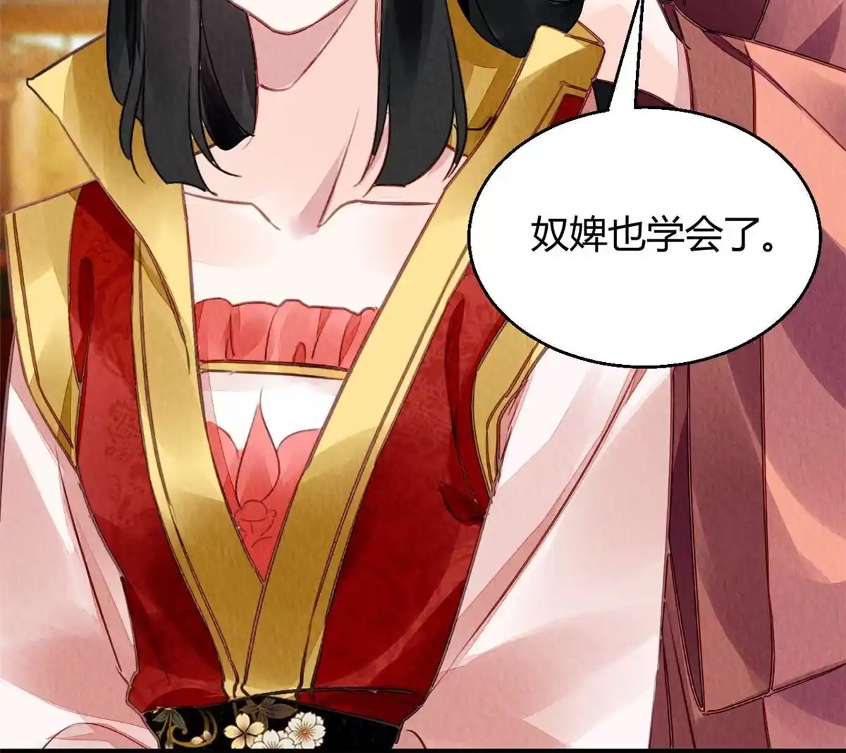 《问丹朱》103 第25页