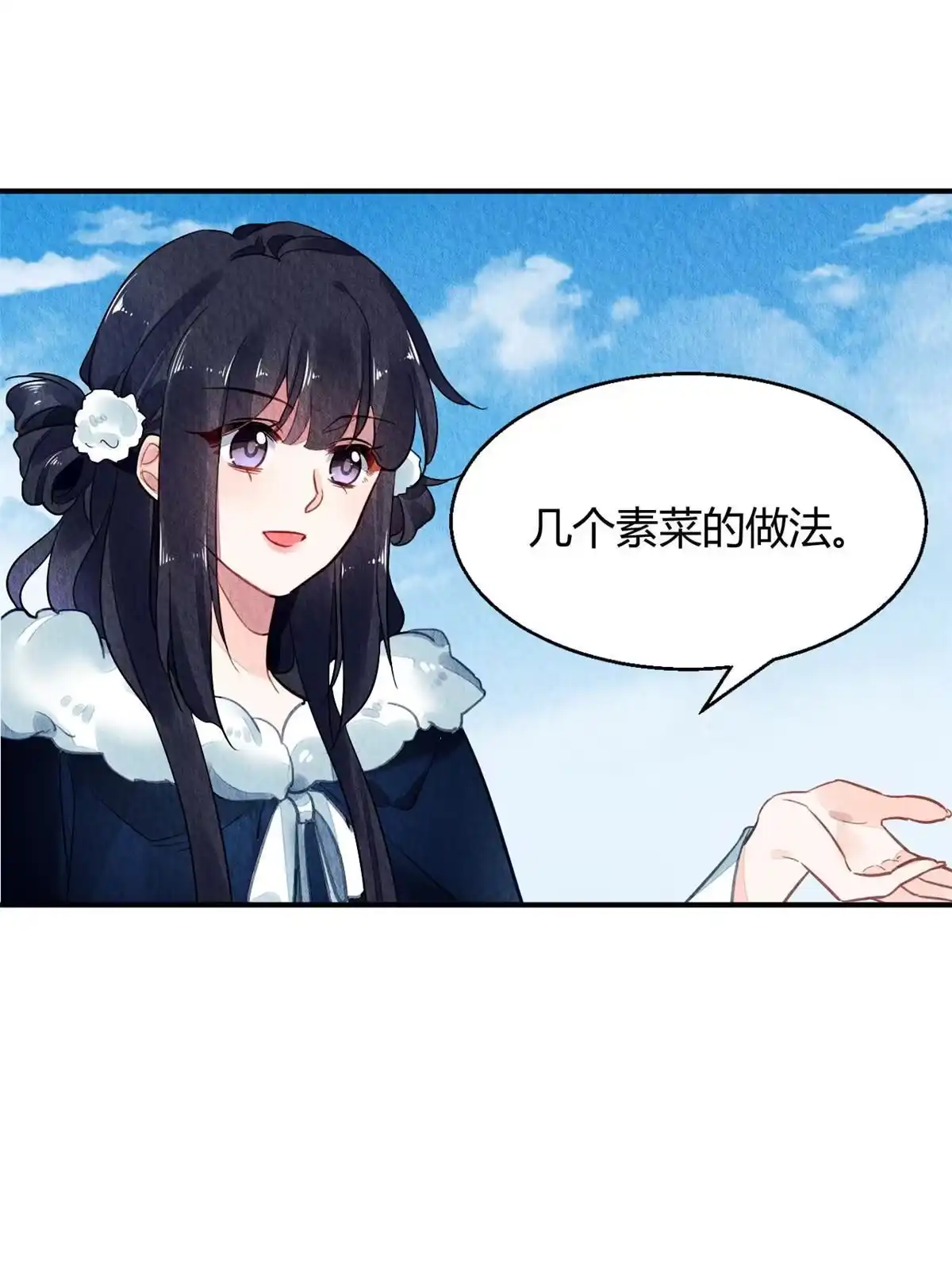 《问丹朱》103 第56页
