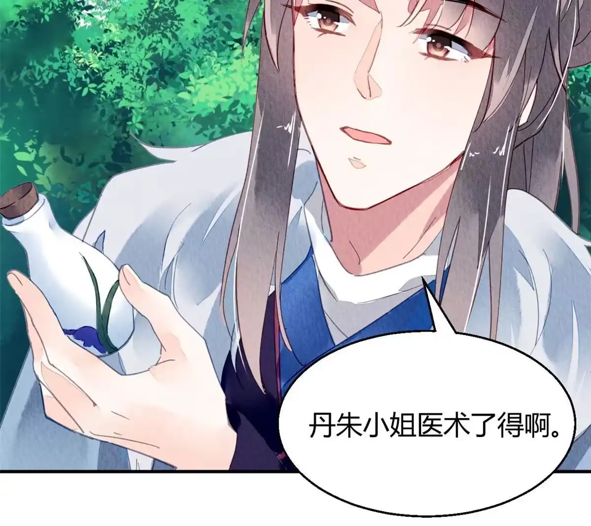 《问丹朱》103 第4页
