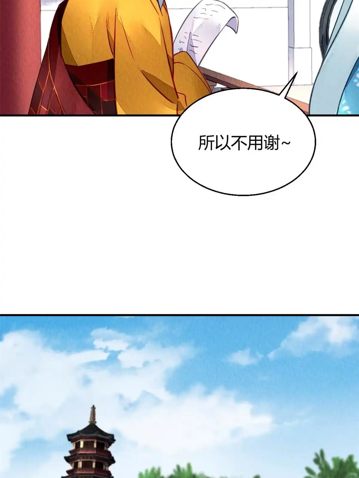 《问丹朱》103 第63页