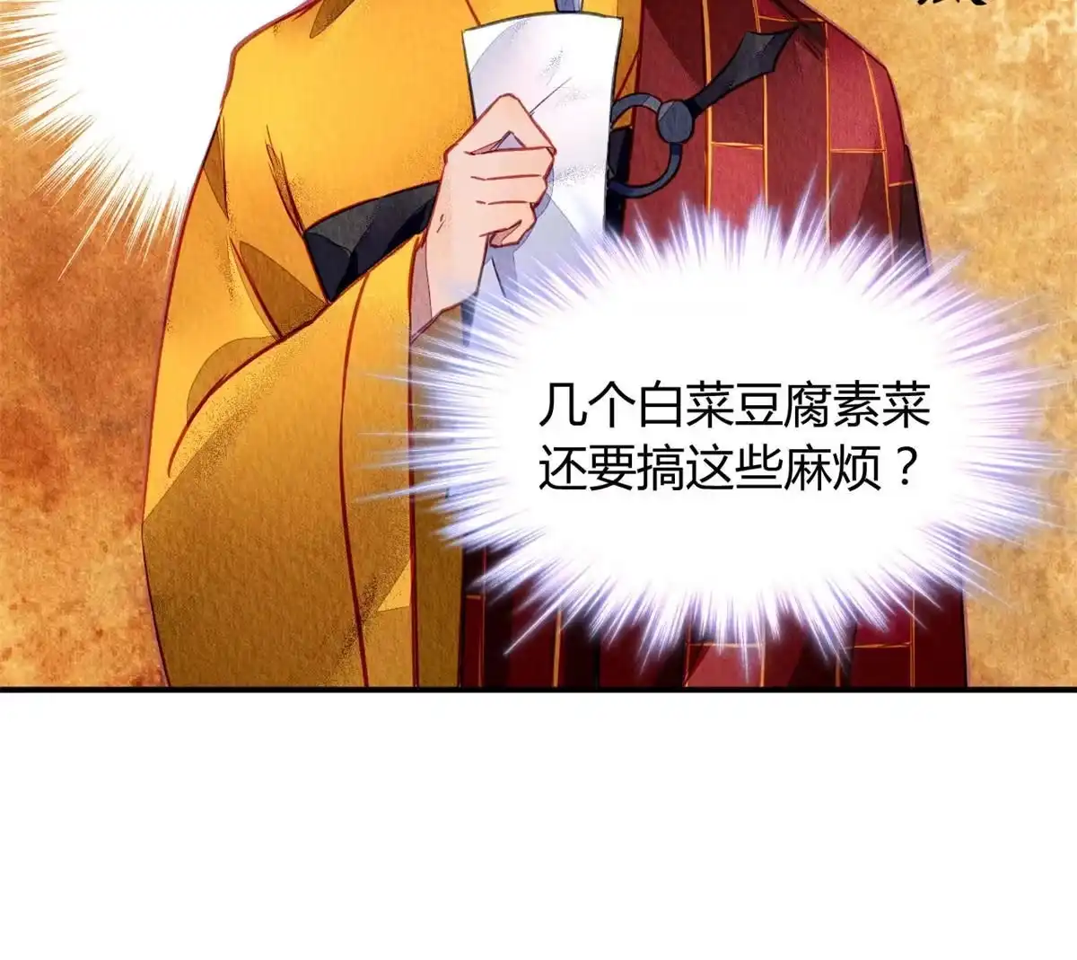 《问丹朱》103 第58页