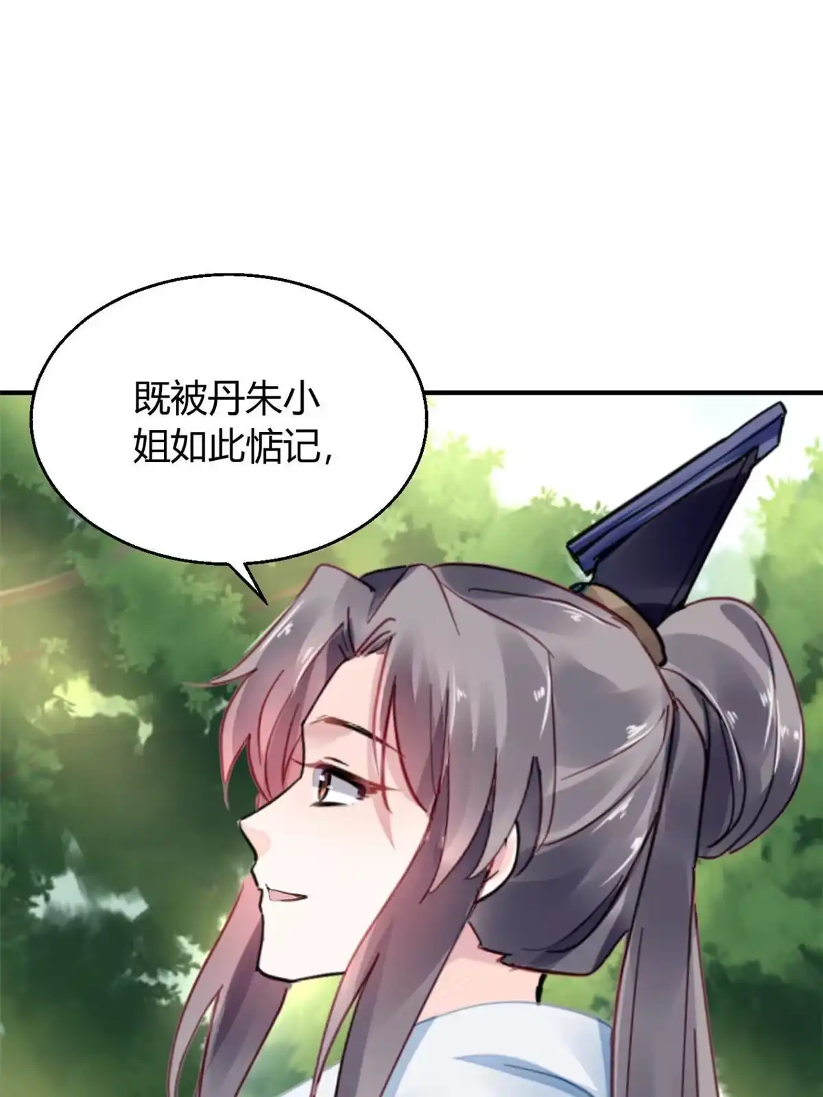 《问丹朱》103 第14页