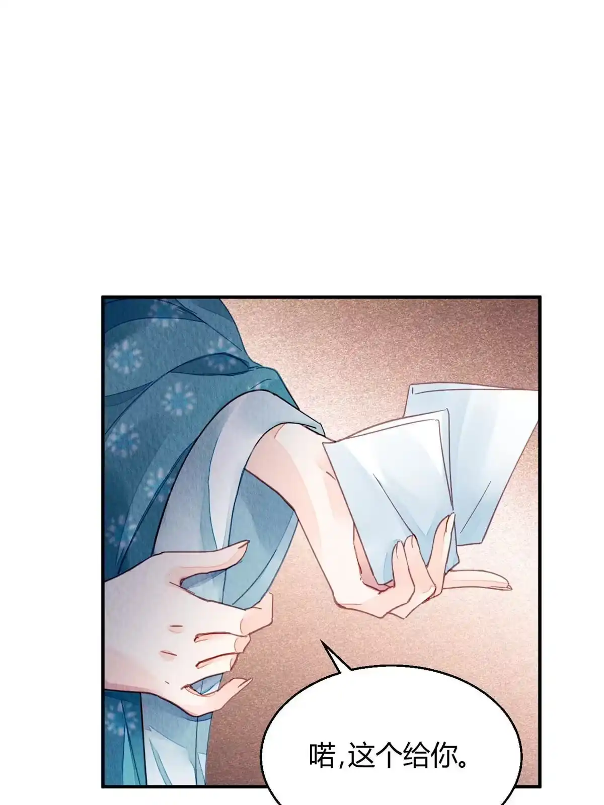 《问丹朱》103 第53页
