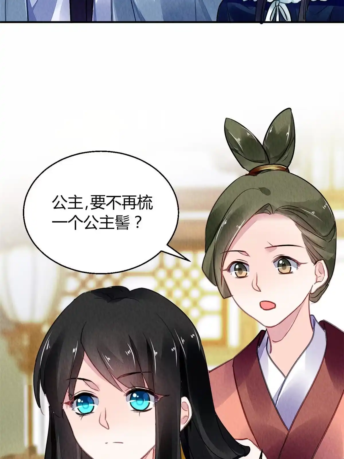 《问丹朱》103 第24页