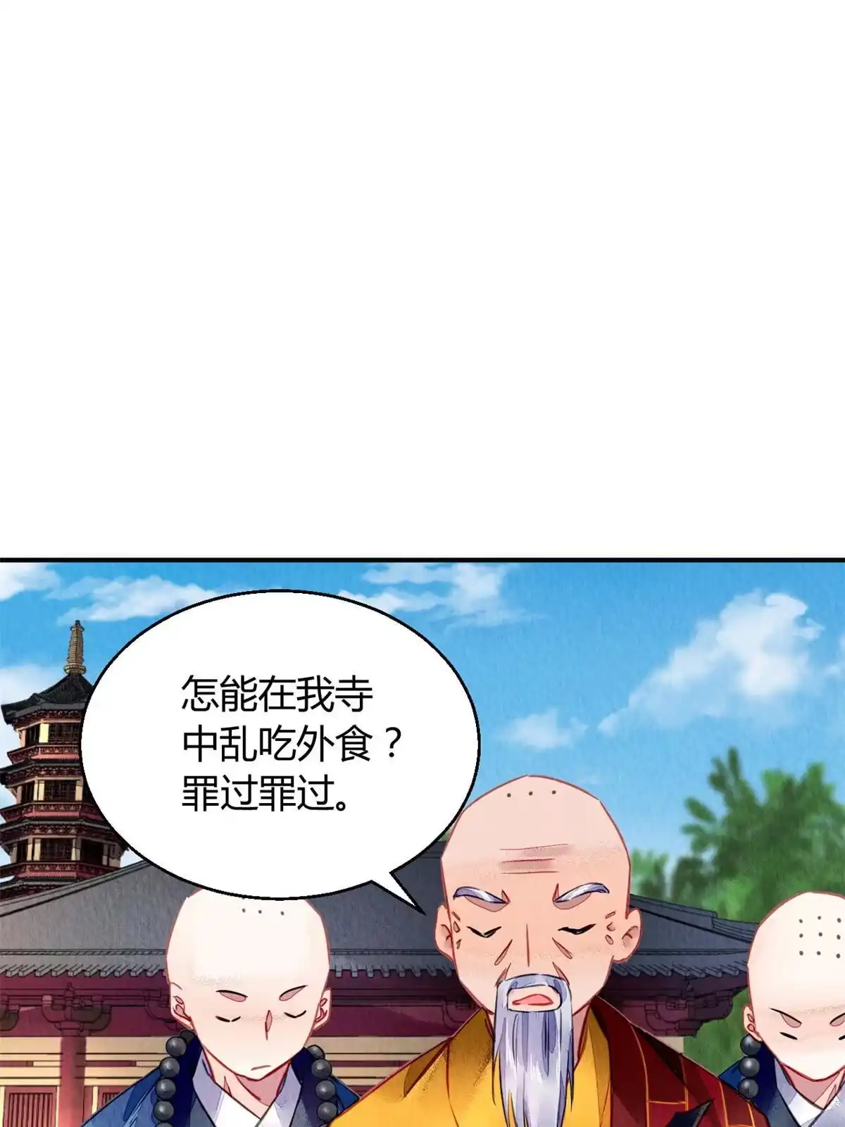 《问丹朱》103 第45页