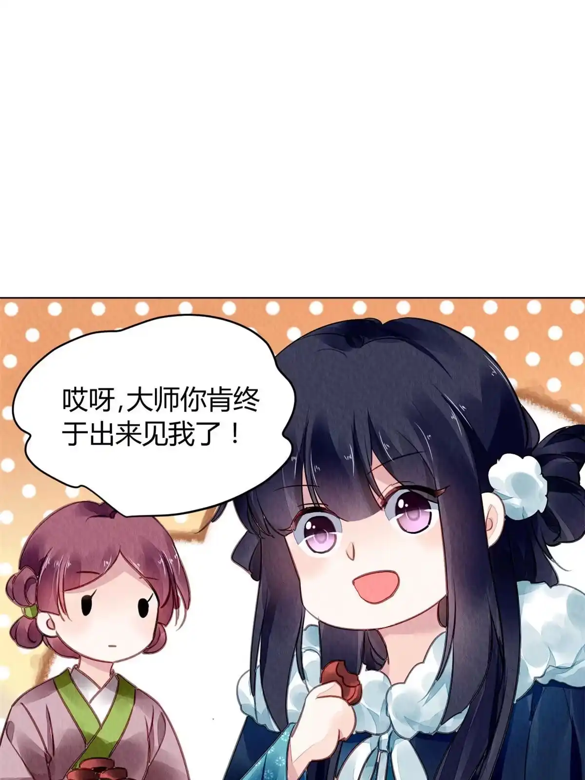 《问丹朱》103 第47页