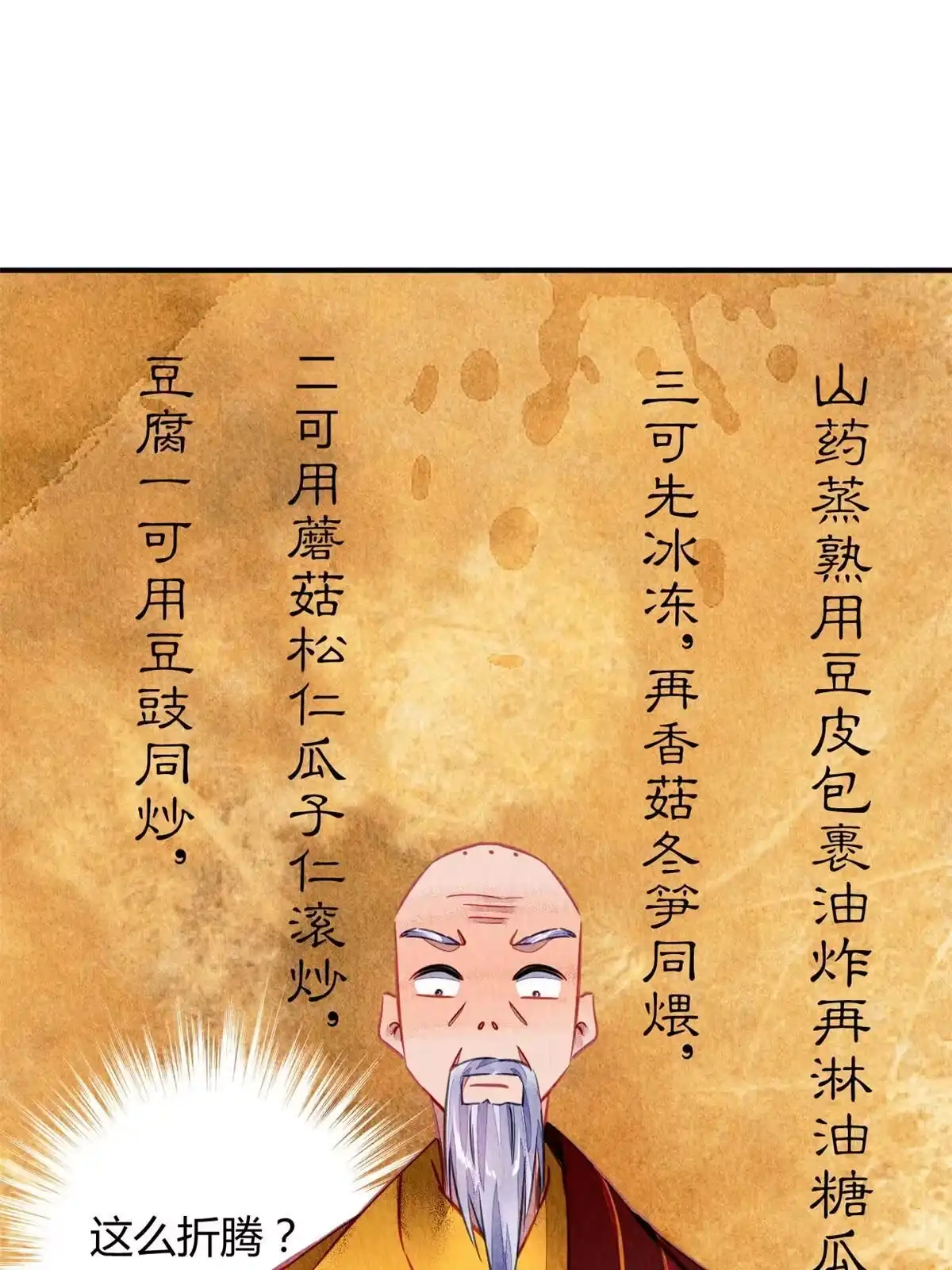《问丹朱》103 第57页
