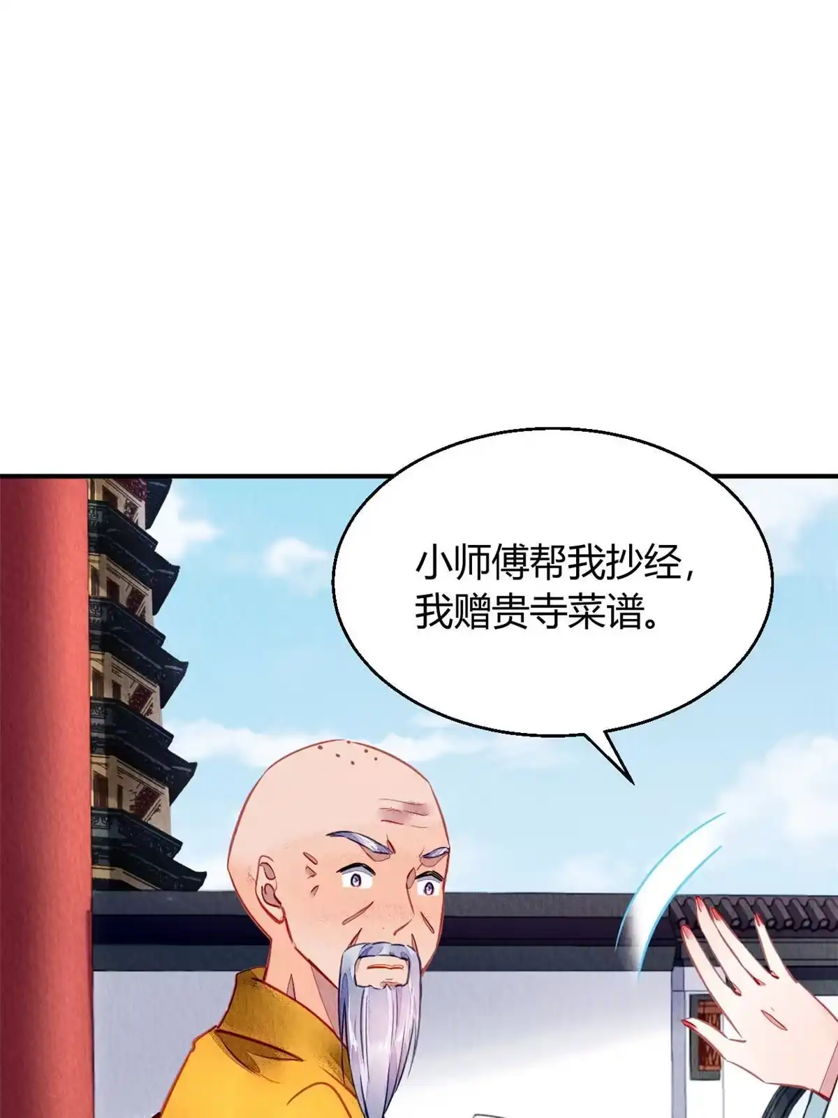 《问丹朱》103 第62页