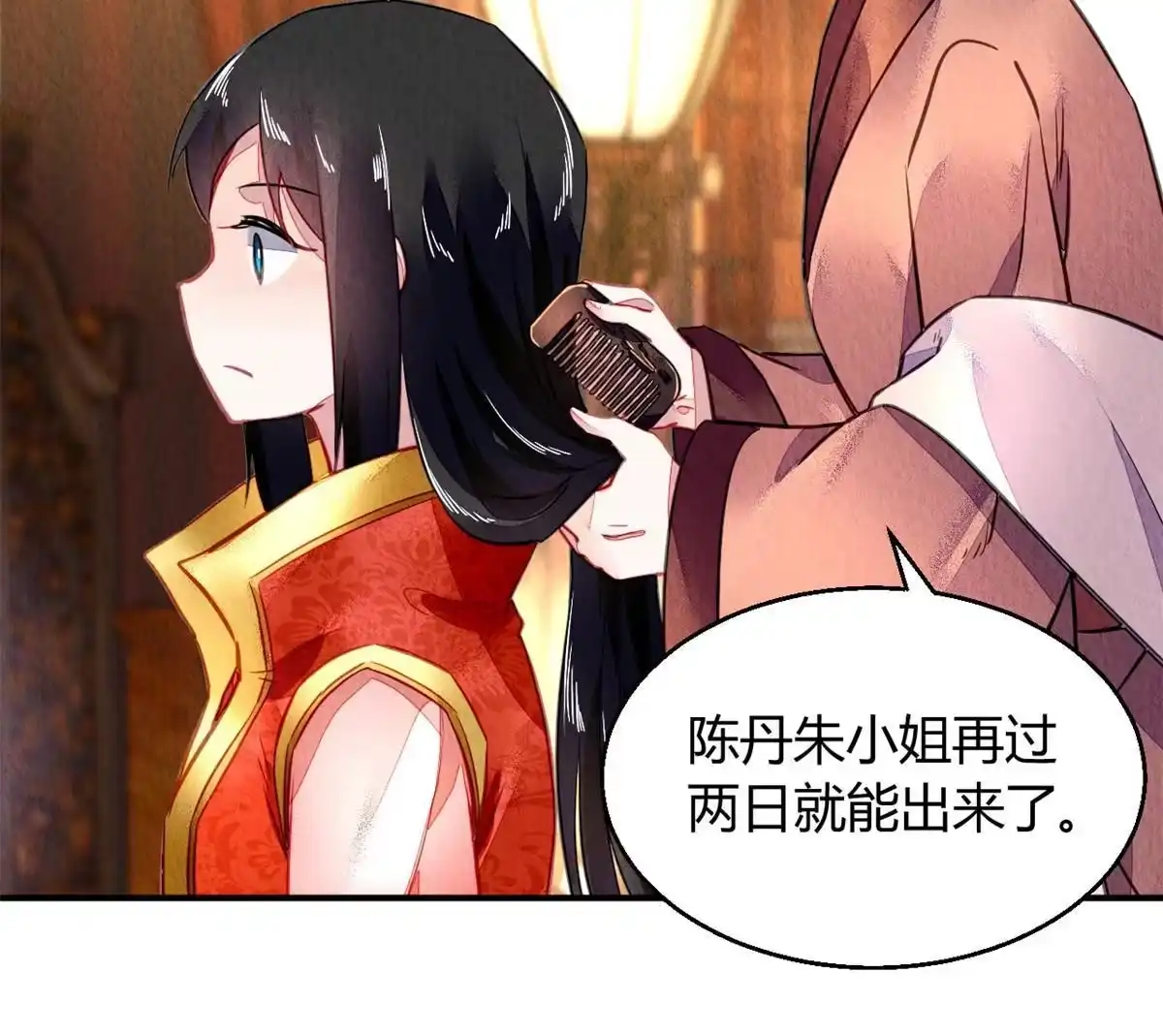 《问丹朱》103 第28页