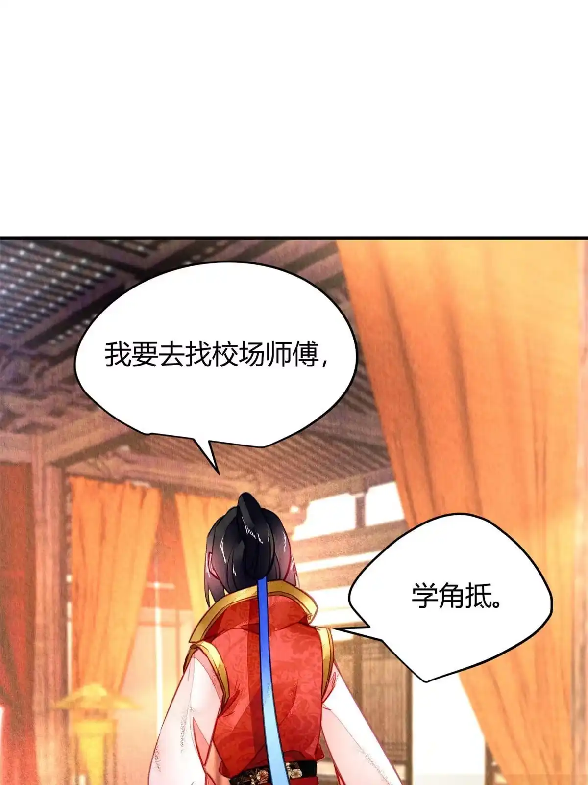 《问丹朱》103 第36页