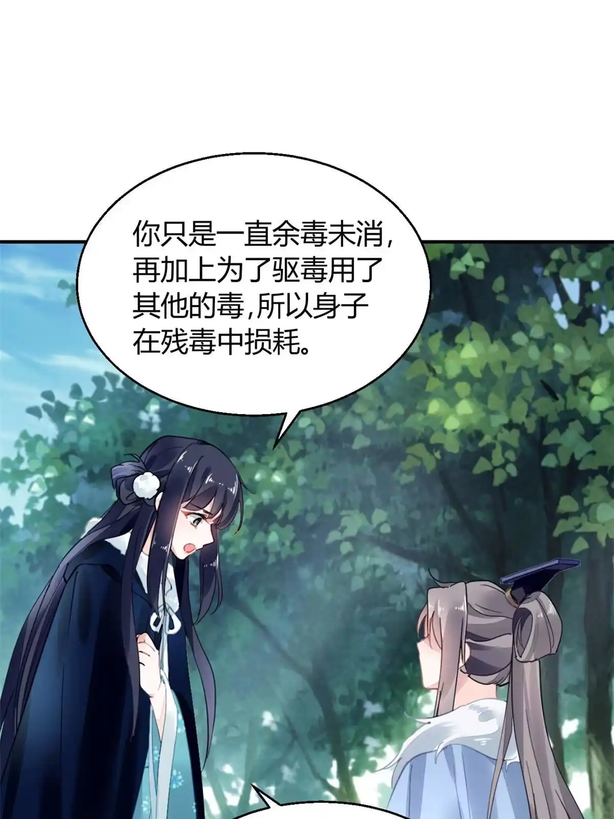 《问丹朱》103 第17页