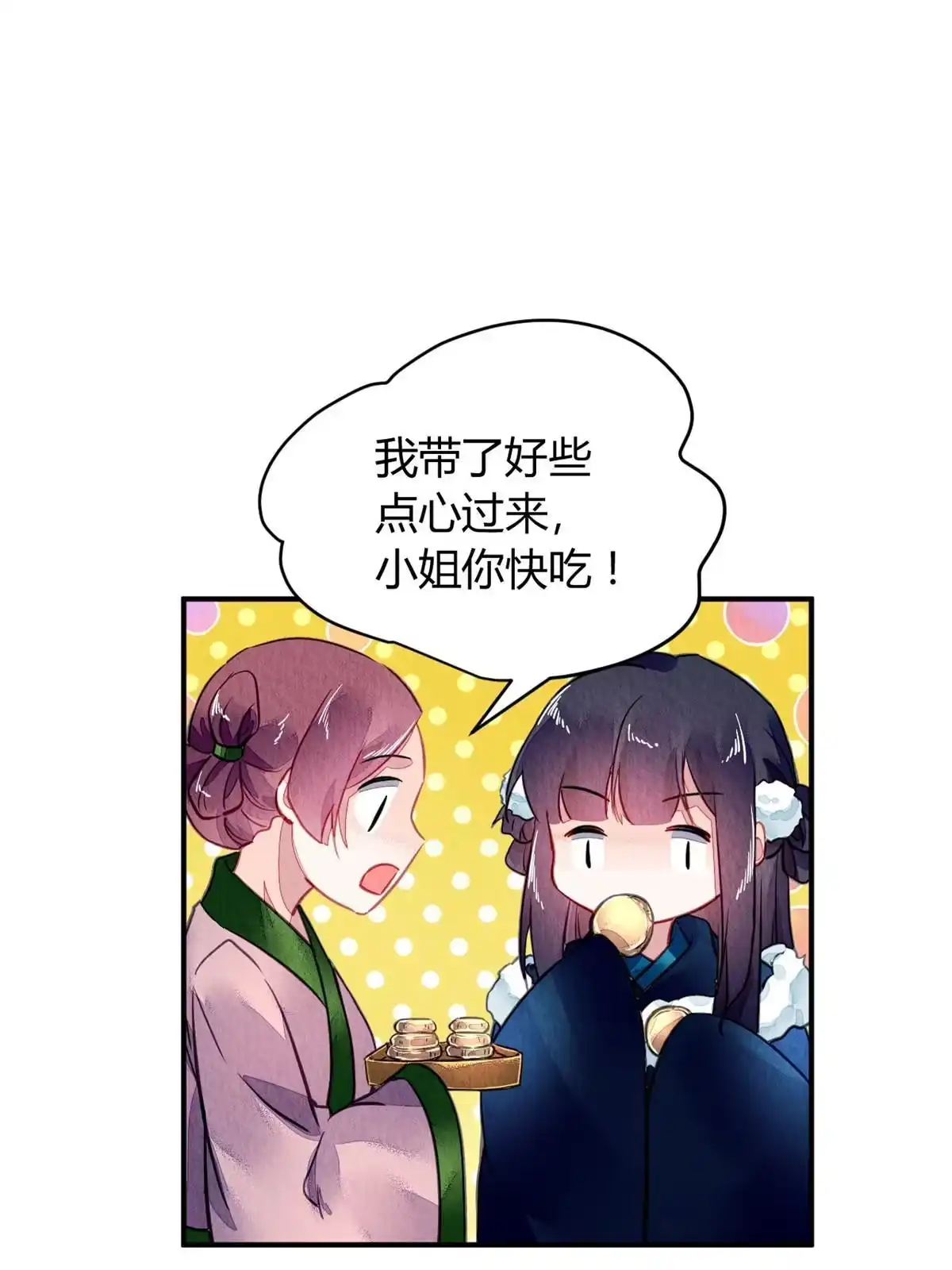 《问丹朱》103 第44页