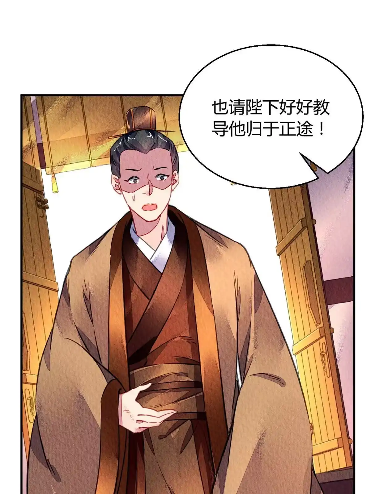 《问丹朱》104 第23页