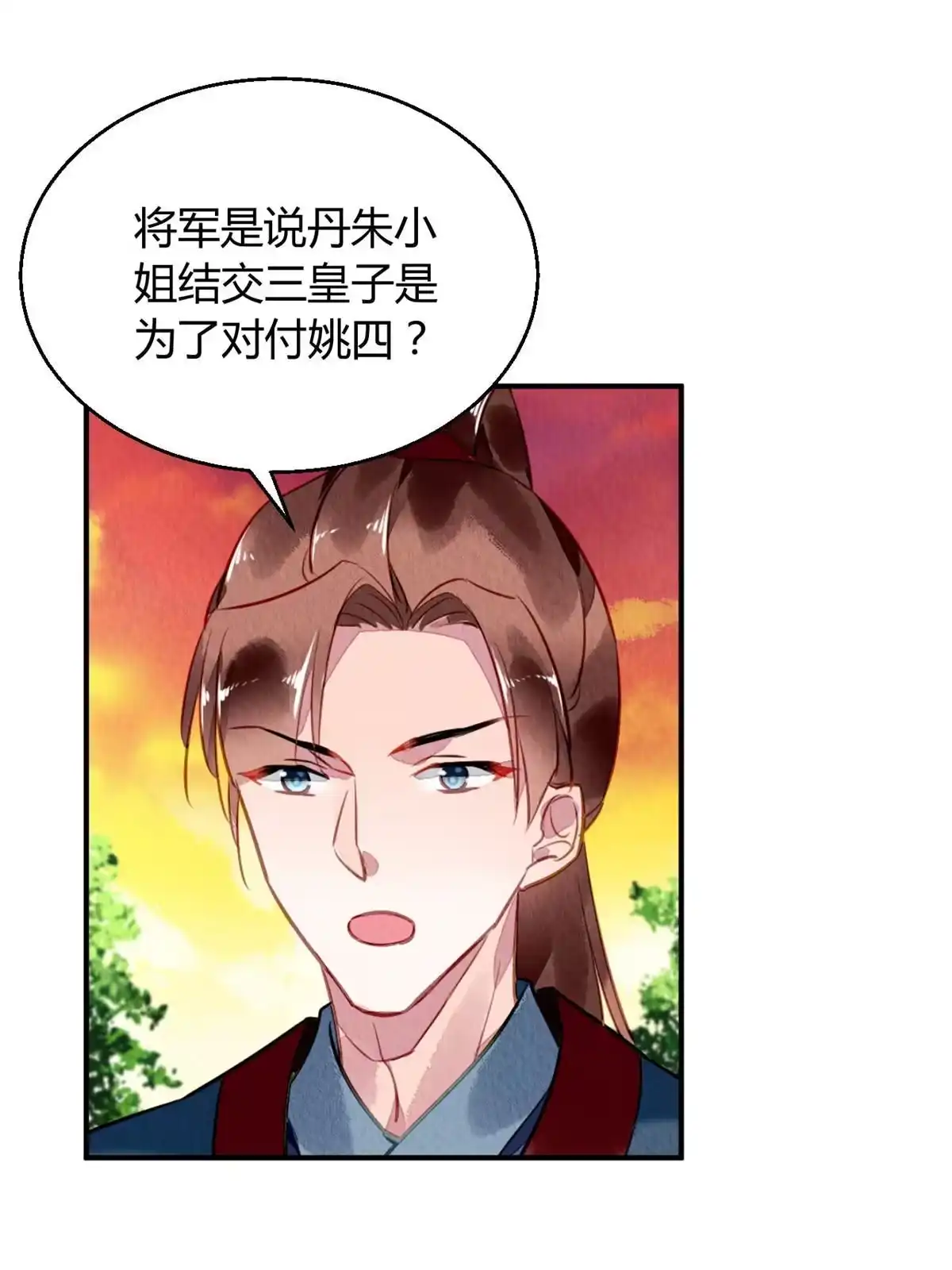 《问丹朱》104 第59页