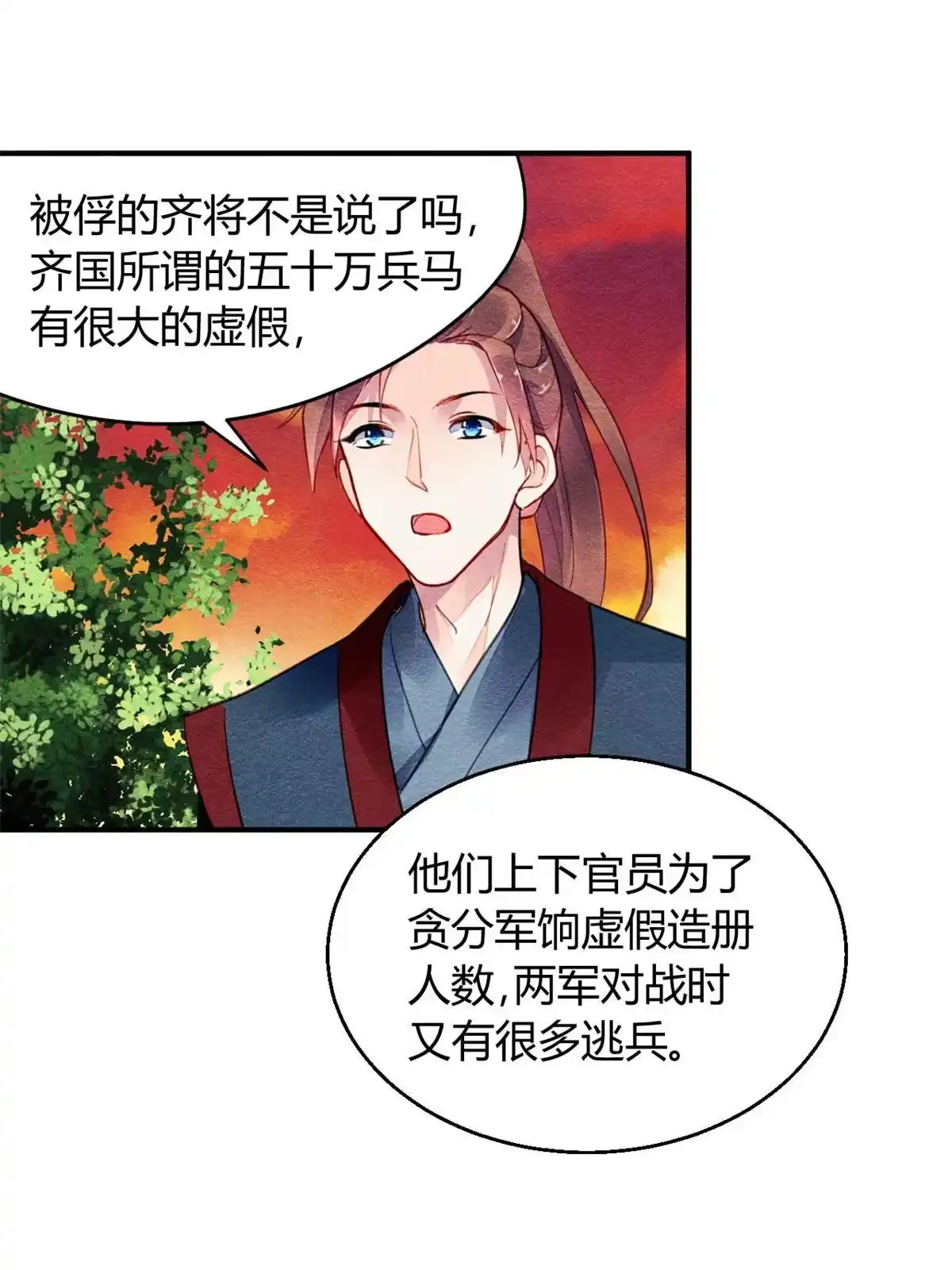 《问丹朱》104 第50页