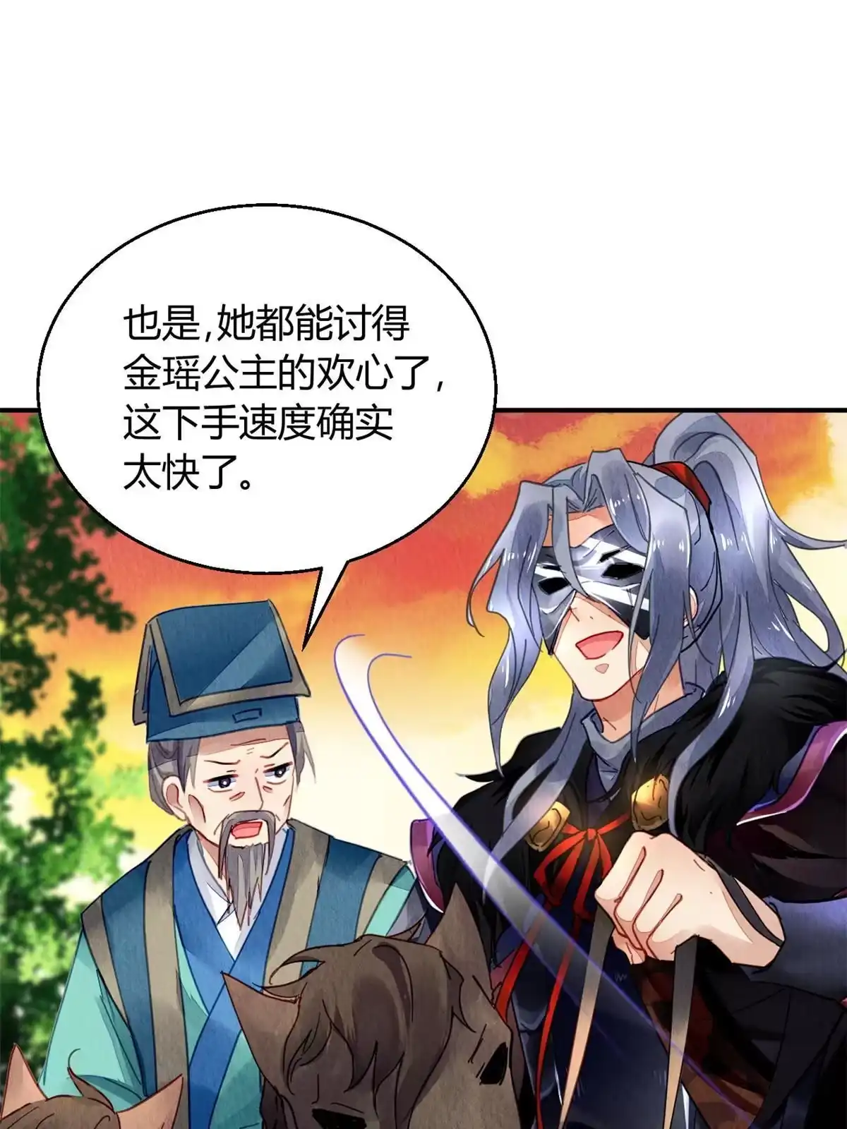 《问丹朱》104 第60页
