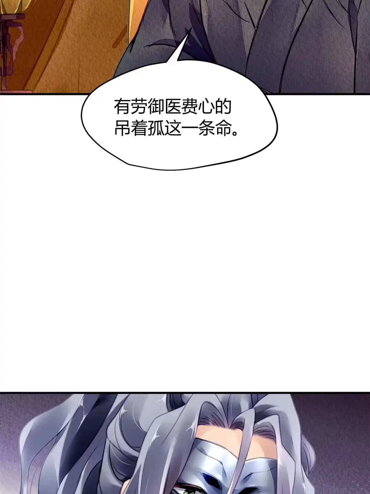 《问丹朱》104 第18页