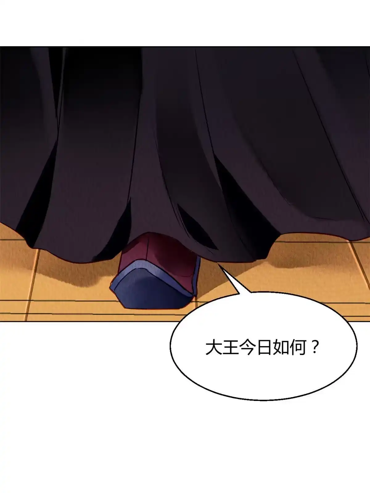 《问丹朱》104 第8页