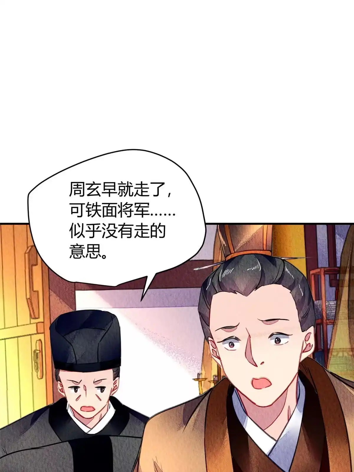 《问丹朱》104 第6页