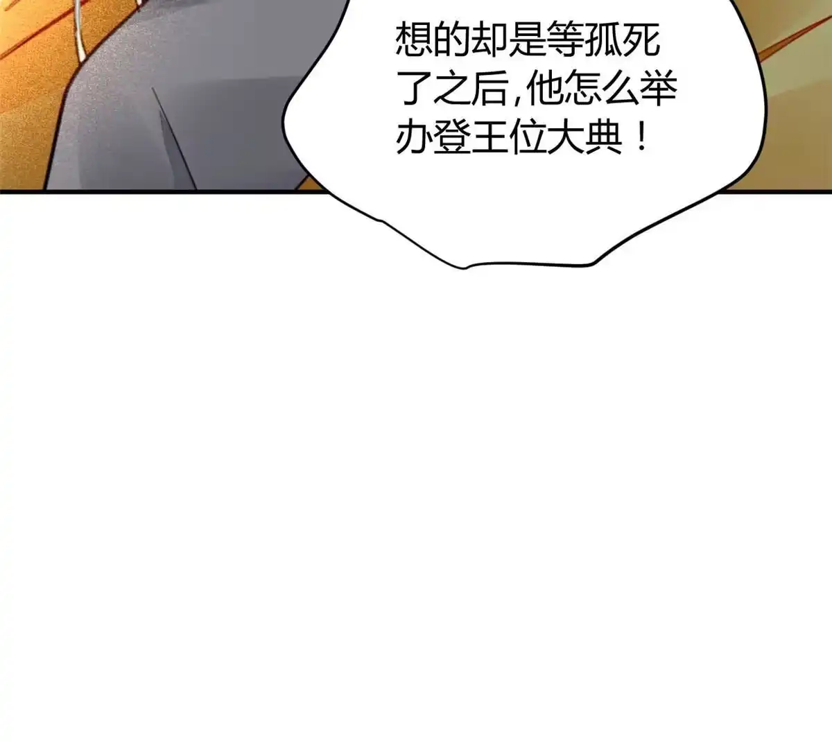 《问丹朱》104 第34页