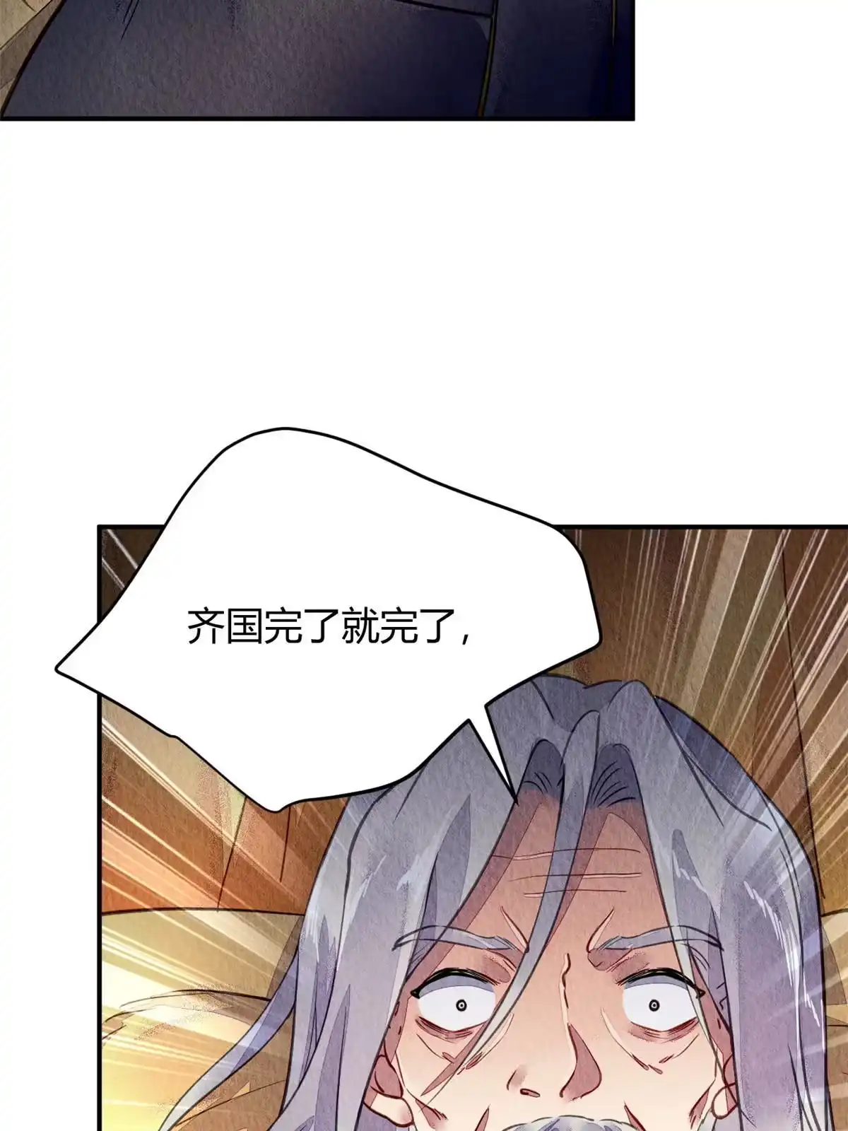 《问丹朱》104 第39页